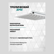 Душевая система Grocenberg GB5080CR Хром-5