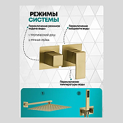 Душевая система Grocenberg GB5080MG Золото матовое-3