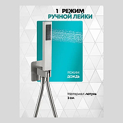 Душевая система Grocenberg GB5080NK Никель-4