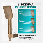 Душевая система Grocenberg GB5007BR Бронза-5