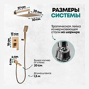 Душевая система Grocenberg GB5007BR Бронза-6