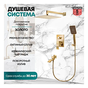 Душевая система Grocenberg GB5007GO Золото-1