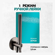 Душевая система Grocenberg GB5090BG Графит-4