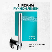 Душевая система Grocenberg GB5090CR Хром-3