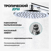 Душевая система Grocenberg GB5090CR Хром-4