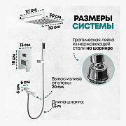 Душевая система Grocenberg GB5089CR-1 Хром-6