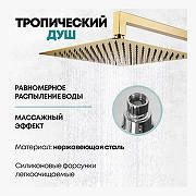 Душевая система Grocenberg GB5089GO-1 Золото-4