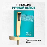 Душевая система Grocenberg GB5089GO-1 Золото-5