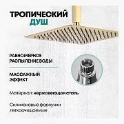 Душевая система Grocenberg GB5089GO-2 Золото-4