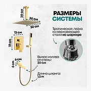 Душевая система Grocenberg GB5089GO-2 Золото-6