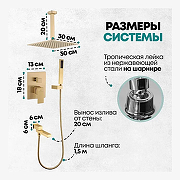 Душевая система Grocenberg GB5089MG-2 Золото матовое-6