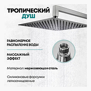 Душевая система Grocenberg GB5089BG-3 Графит-3