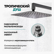 Душевая система Grocenberg GB5089BL-3 Черная матовая-3