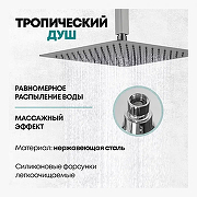 Душевая система Grocenberg GB5089BG-4 Графит-3