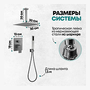 Душевая система Grocenberg GB5089BG-4 Графит-5