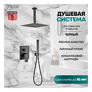 Душевая система Grocenberg GB5089BL-4 Черная матовая-1