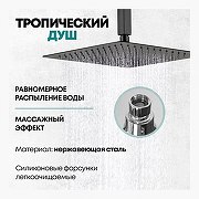 Душевая система Grocenberg GB5089BL-4 Черная матовая-3