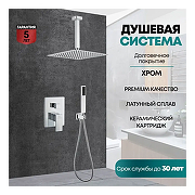 Душевая система Grocenberg GB5089CR-4 Хром-1