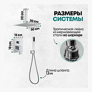 Душевая система Grocenberg GB5089CR-4 Хром-5