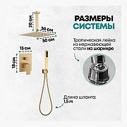 Душевая система Grocenberg GB5089MG-4 Золото матовое-5