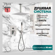 Душевая система Grocenberg GB5089NK-4 Никель-1