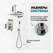 Душевая система Grocenberg GB5089NK-4 Никель-5