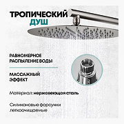 Душевая система Grocenberg GB5099BG-1 Графит-4