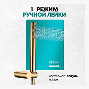 Душевая система Grocenberg GB5099GO-1 Золото-5