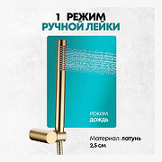 Душевая система Grocenberg GB5099MG-1 Золото матовое-5