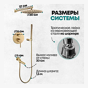Душевая система Grocenberg GB5099MG-1 Золото матовое-6