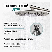 Душевая система Grocenberg GB5099NK-1 Никель-4