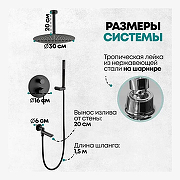 Душевая система Grocenberg GB5099BL-2 Черная матовая-6