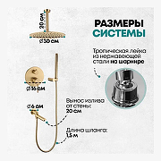 Душевая система Grocenberg GB5099MG-2 Золото матовое-6