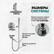 Душевая система Grocenberg GB5099NK-2 Никель-5