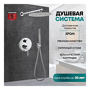 Душевая система Grocenberg GB5099CR-3 Хром-1