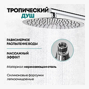 Душевая система Grocenberg GB5099CR-3 Хром-3