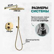 Душевая система Grocenberg GB5099GO-3 Золото-5