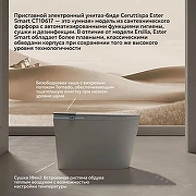 Умный унитаз приставной Ceruttispa Ester Smart CT10617 с сиденьем Микролифт-2