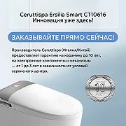 Умный унитаз приставной Ceruttispa Ersilia Smart CT10616 с сиденьем Микролифт-3