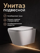 Унитаз с инсталляцией Agger ATI04100+APB288 с сиденьем Микролифт и Белой глянцевой клавишей смыва-11