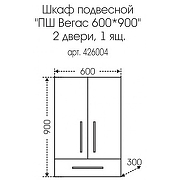 Подвесной шкаф СанТа Вегас 60 426004 Белый-4