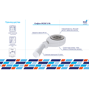 Сифон для душевого поддона RGW 502411161-04 -4