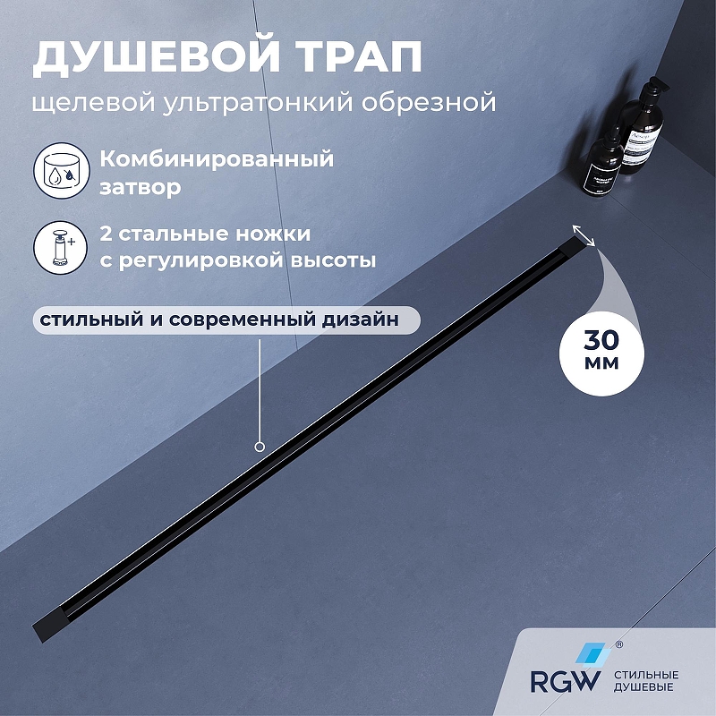 Душевой лоток RGW SDR 76215010-04 