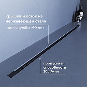 Душевой лоток RGW SDR 76215010-04 с решеткой цвет Черный-1
