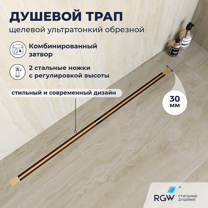 Душевой лоток RGW SDR 76215010-06 