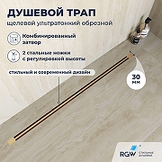 Душевой лоток RGW SDR 76215010-06 с решеткой цвет Золото BRUSH