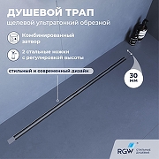Душевой лоток RGW SDR 76215010-13 с решеткой цвет Сатин