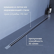 Душевой лоток RGW SDR 76215010-13 с решеткой цвет Сатин-2