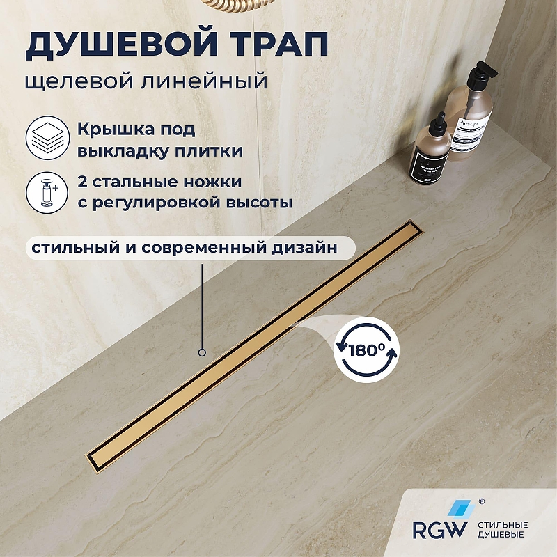 Душевой лоток RGW SDR 76215160-06 
