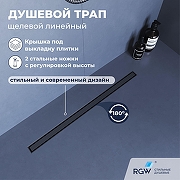 Душевой лоток RGW SDR 76215160-11 с решеткой цвет Серый
